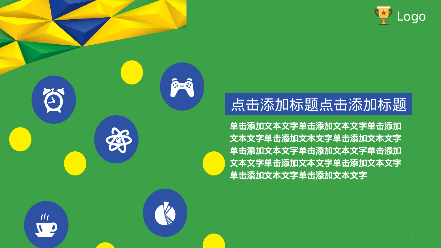 扁平手绘风2921.ppt 第4页