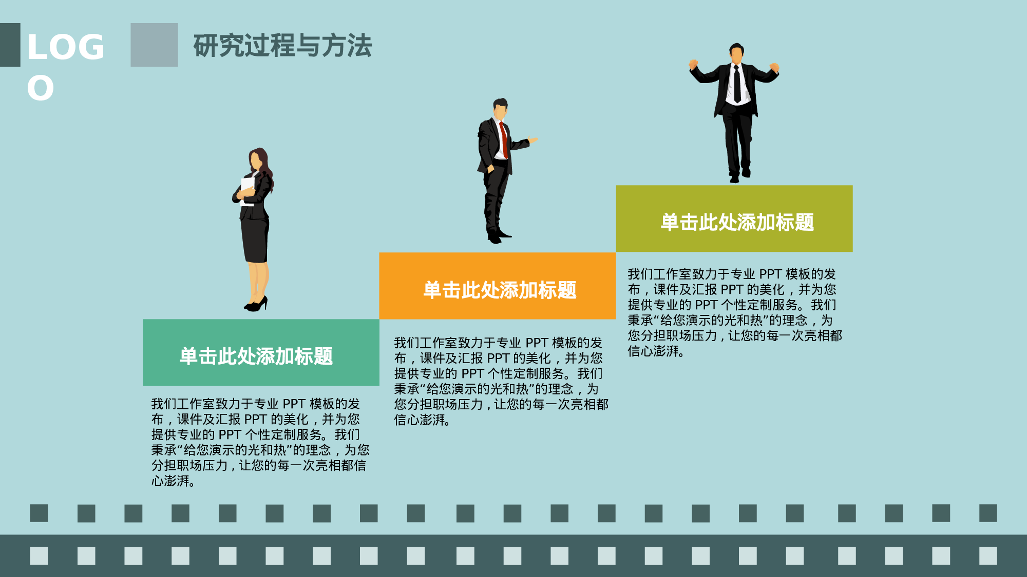 扁平手绘风3123.ppt 第3页