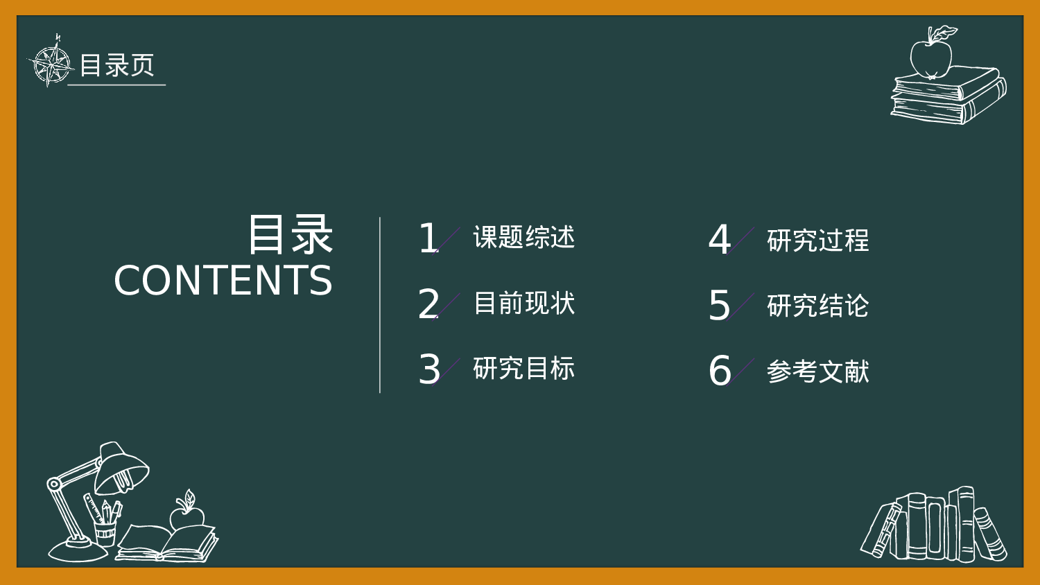 扁平手绘风3325.ppt 第2页