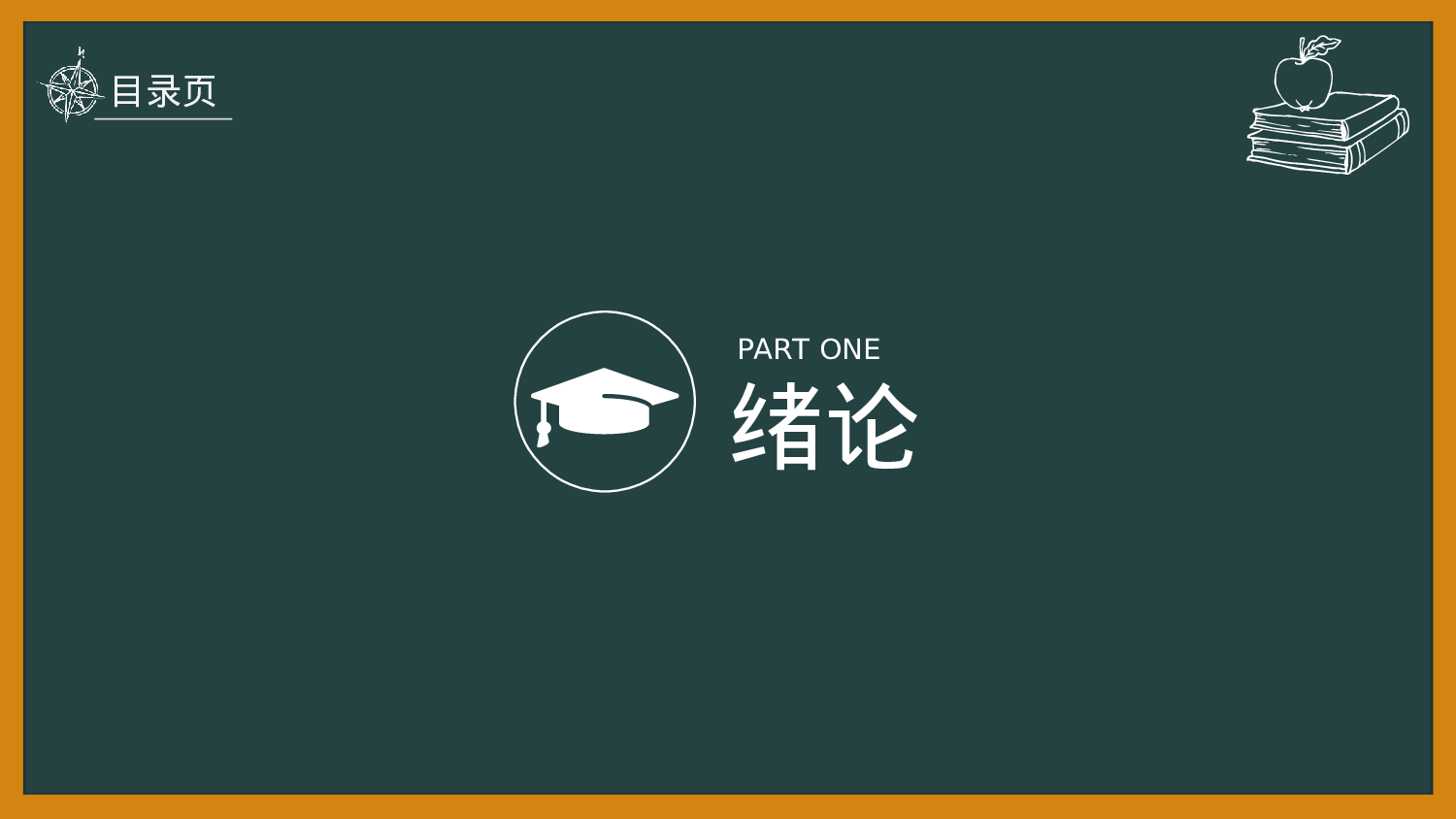 扁平手绘风3325.ppt 第4页