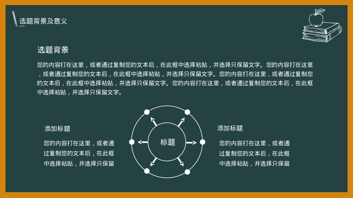 扁平手绘风3325.ppt 第5页