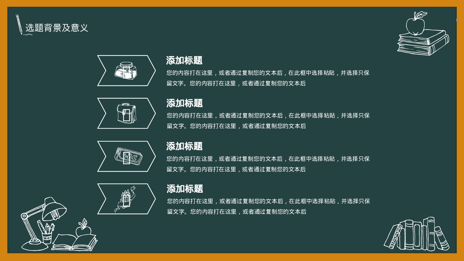 扁平手绘风3325.ppt 第6页