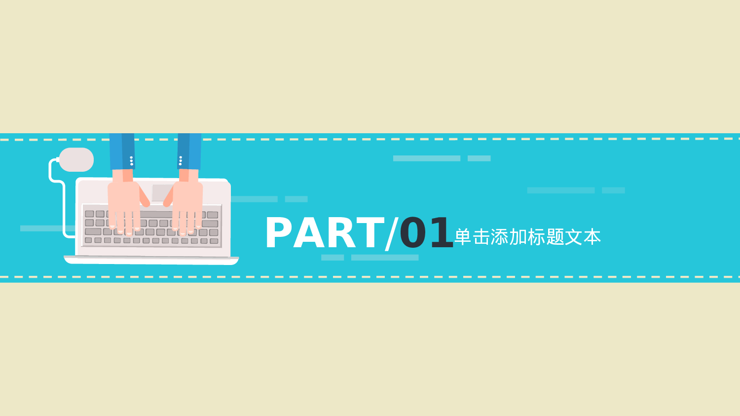 扁平手绘风3527.ppt 第2页