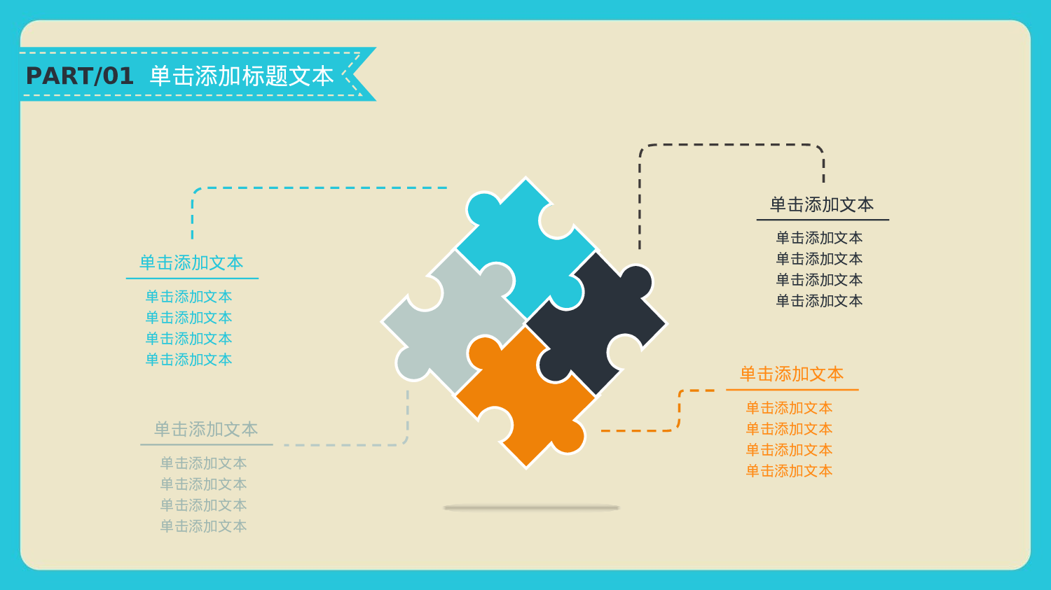 扁平手绘风3527.ppt 第3页