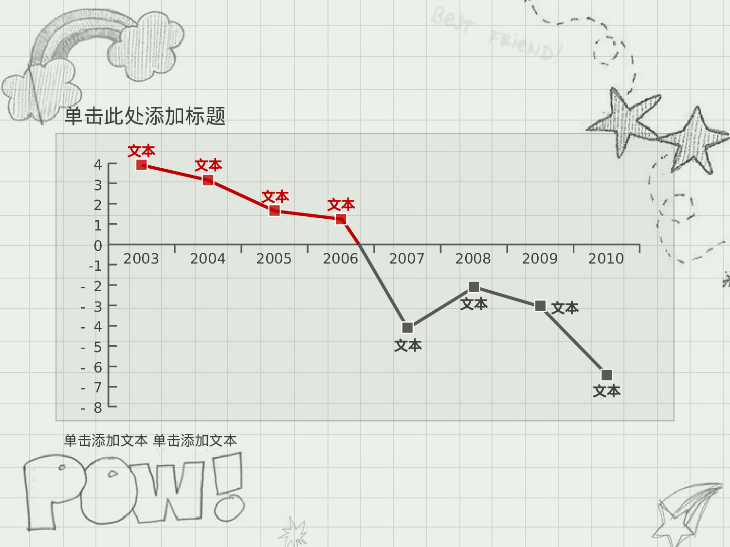 扁平手绘风3628.ppt 第4页