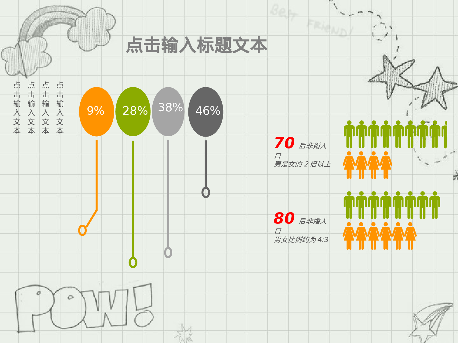 扁平手绘风3628.ppt 第5页