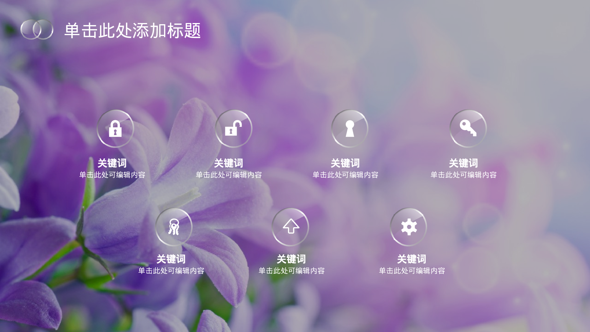 商务ios简约静态模板 (2).ppt 第4页