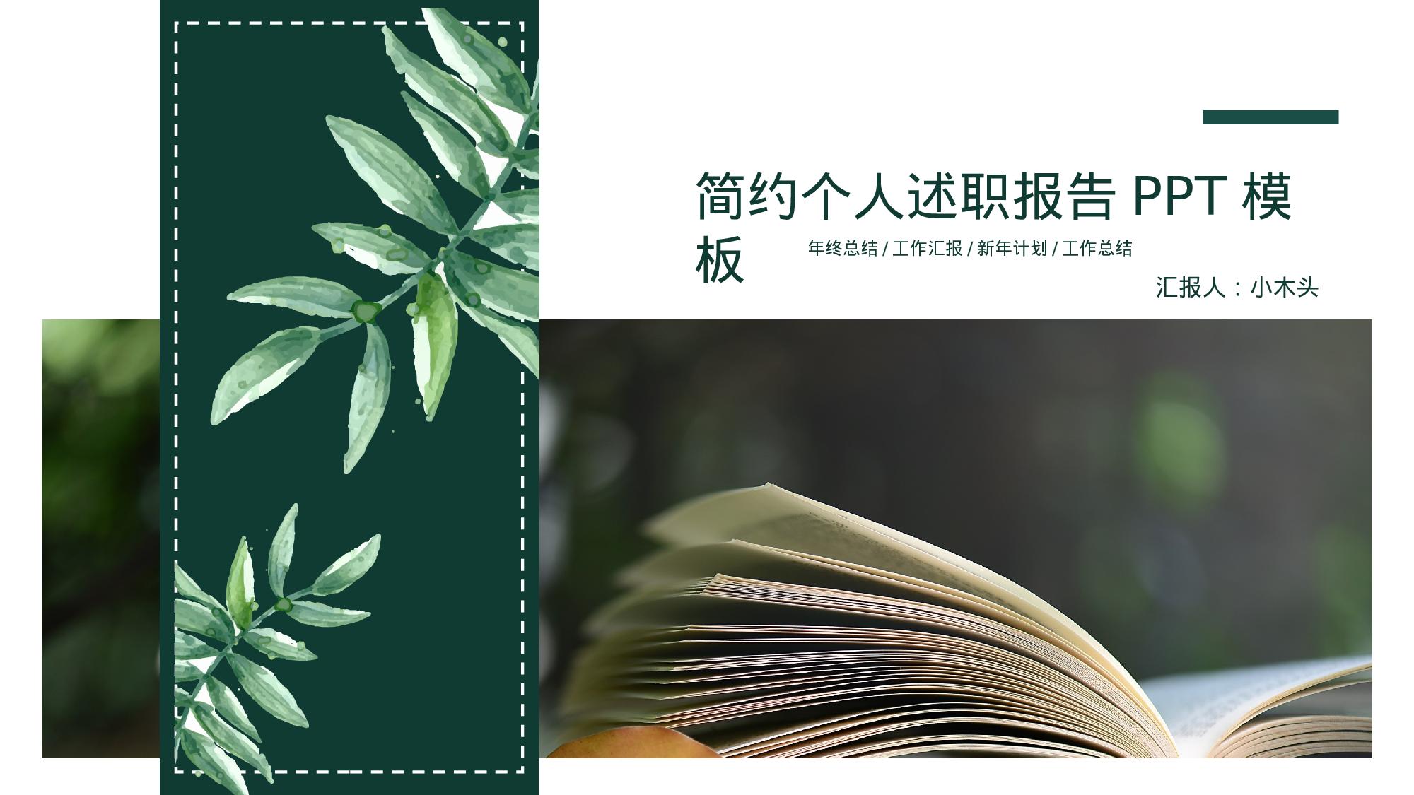 ins风4431.pptx 第1页