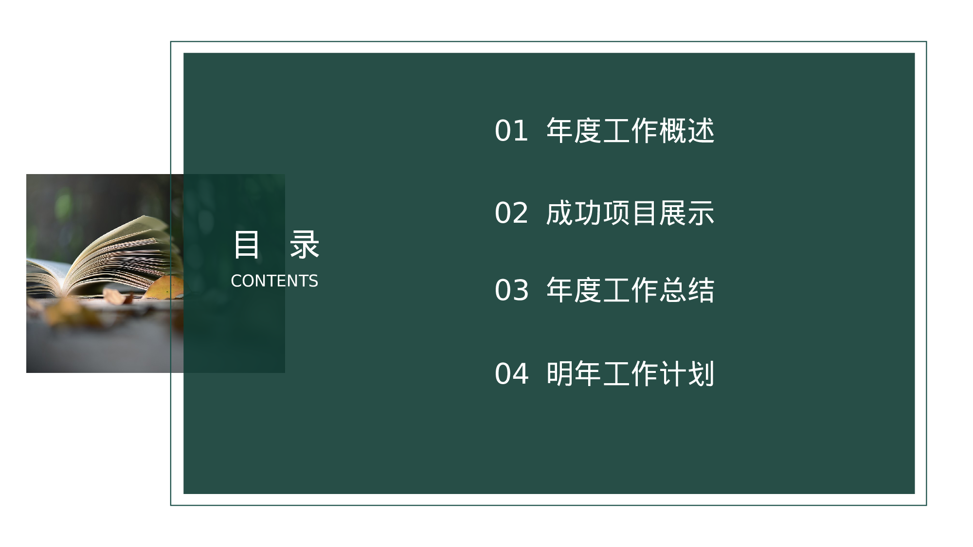 ins风4431.pptx 第2页