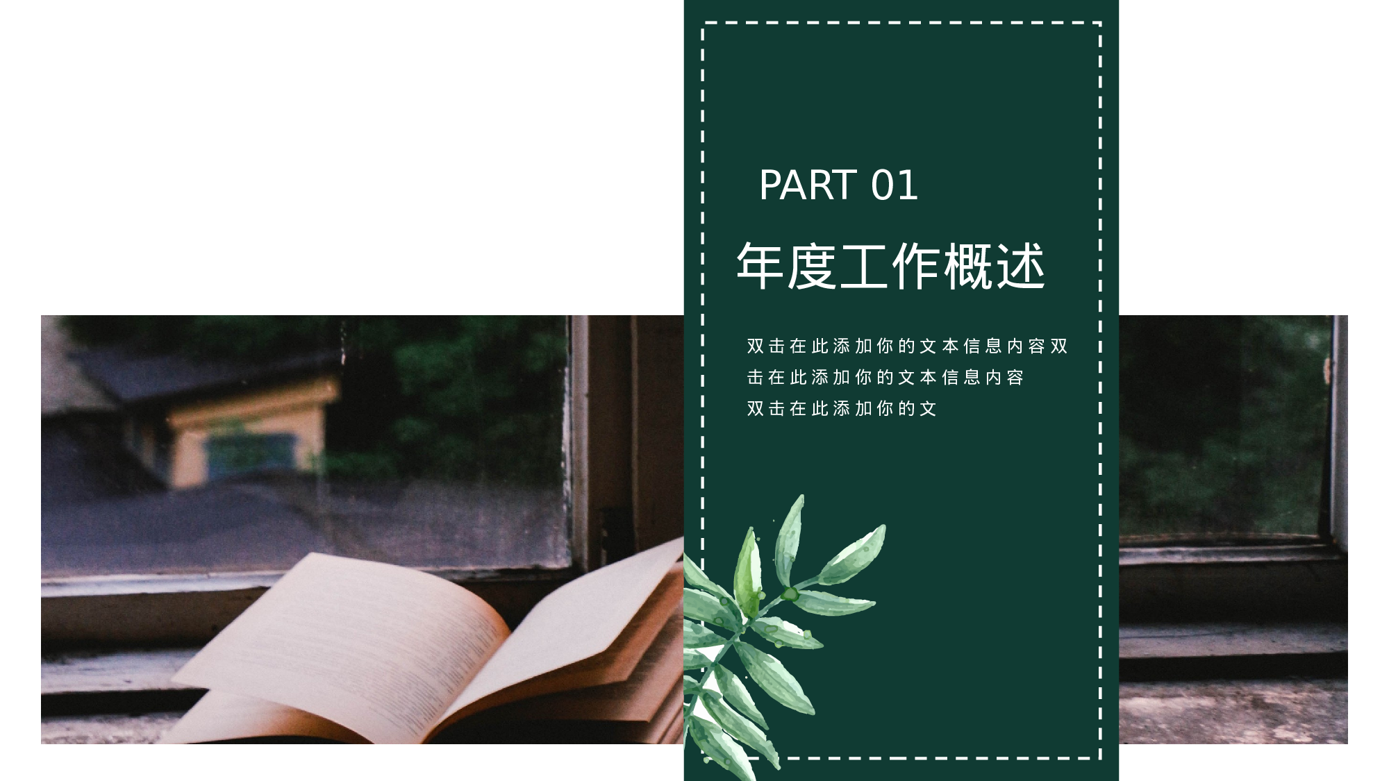 ins风4431.pptx 第3页