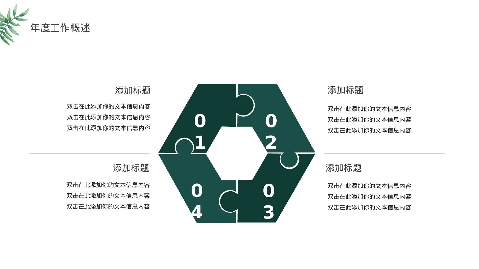 ins风4431.pptx 第4页