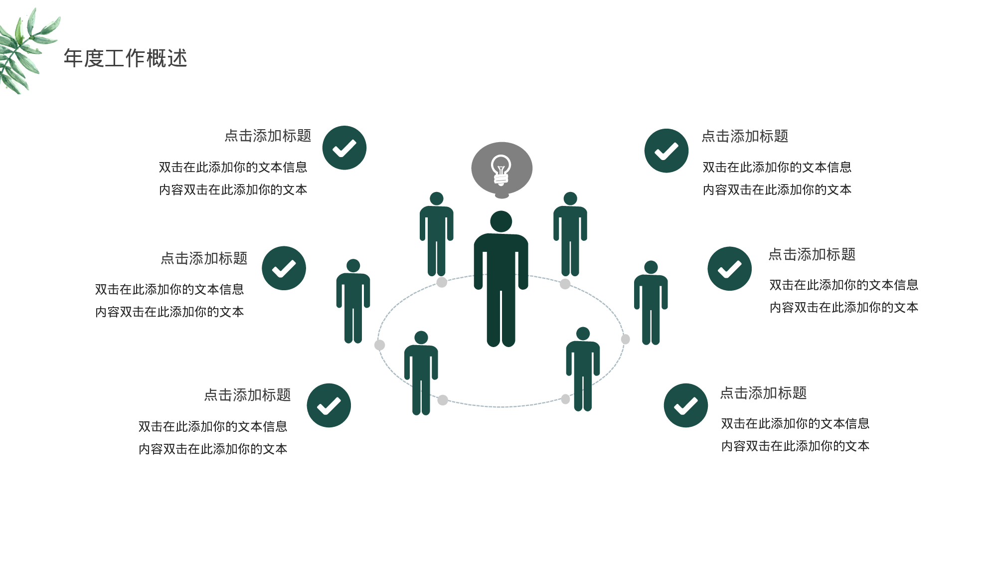 ins风4431.pptx 第5页