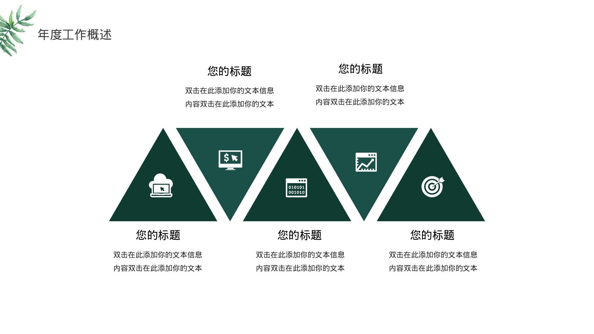 ins风4431.pptx 第6页