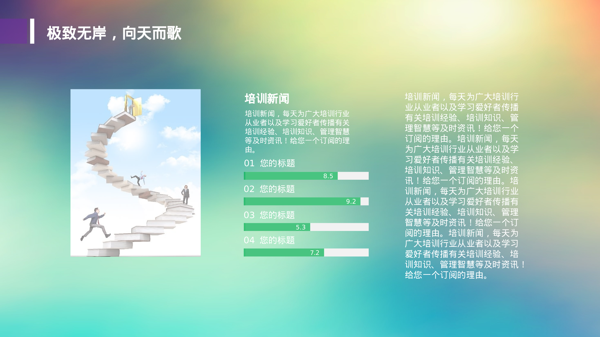 商务ios简约静态模板 (4).ppt 第4页