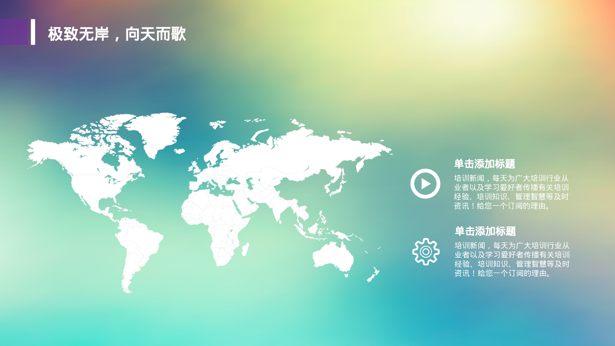 商务ios简约静态模板 (4).ppt 第6页