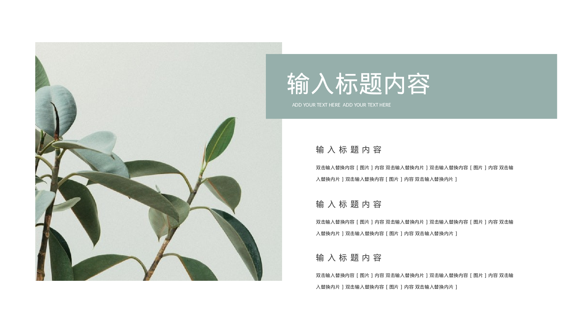 ins风4734.pptx 第6页