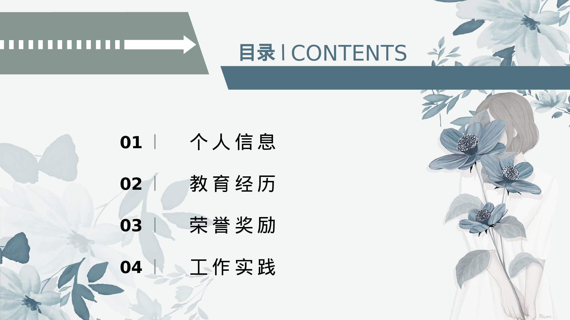 ins风4835.pptx 第2页