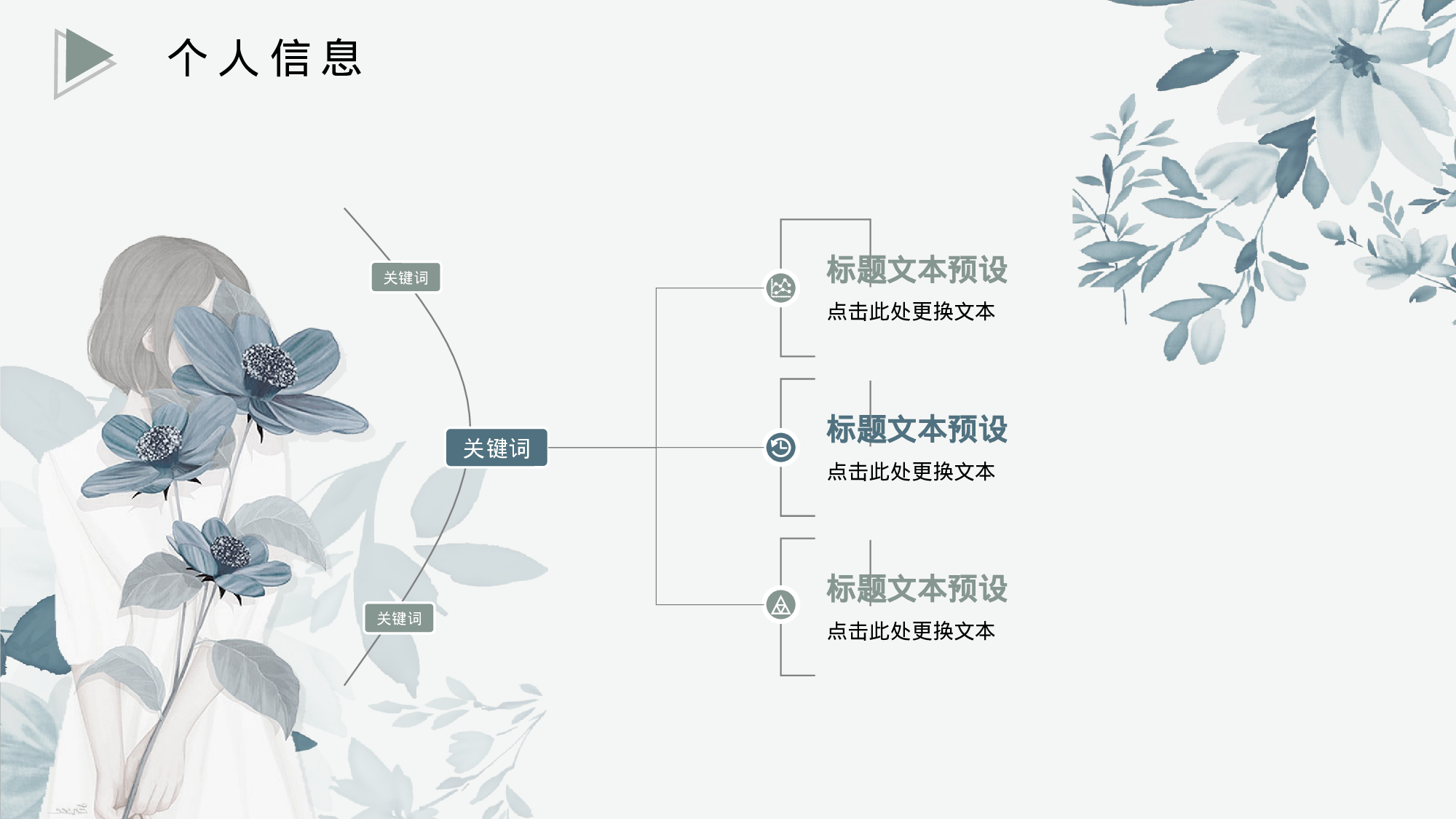 ins风4835.pptx 第4页