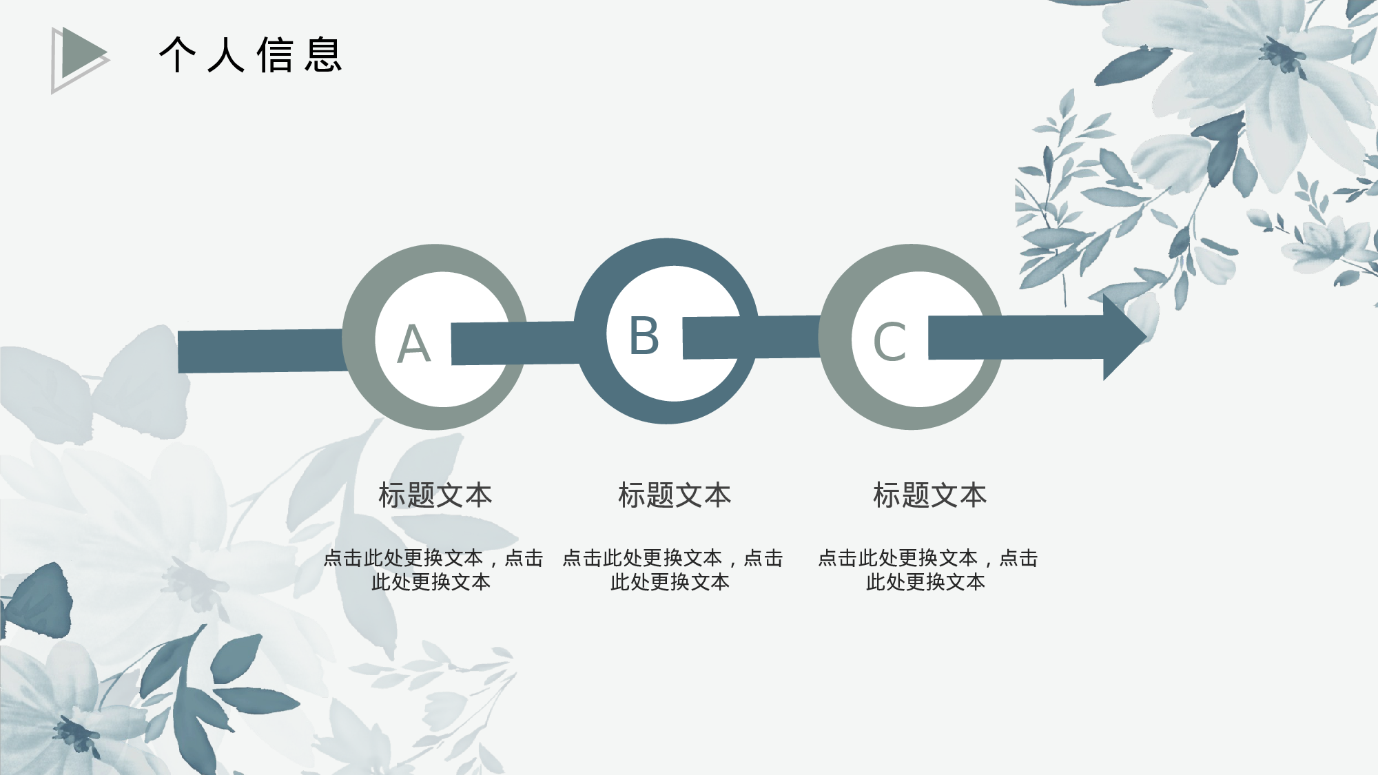 ins风4835.pptx 第5页