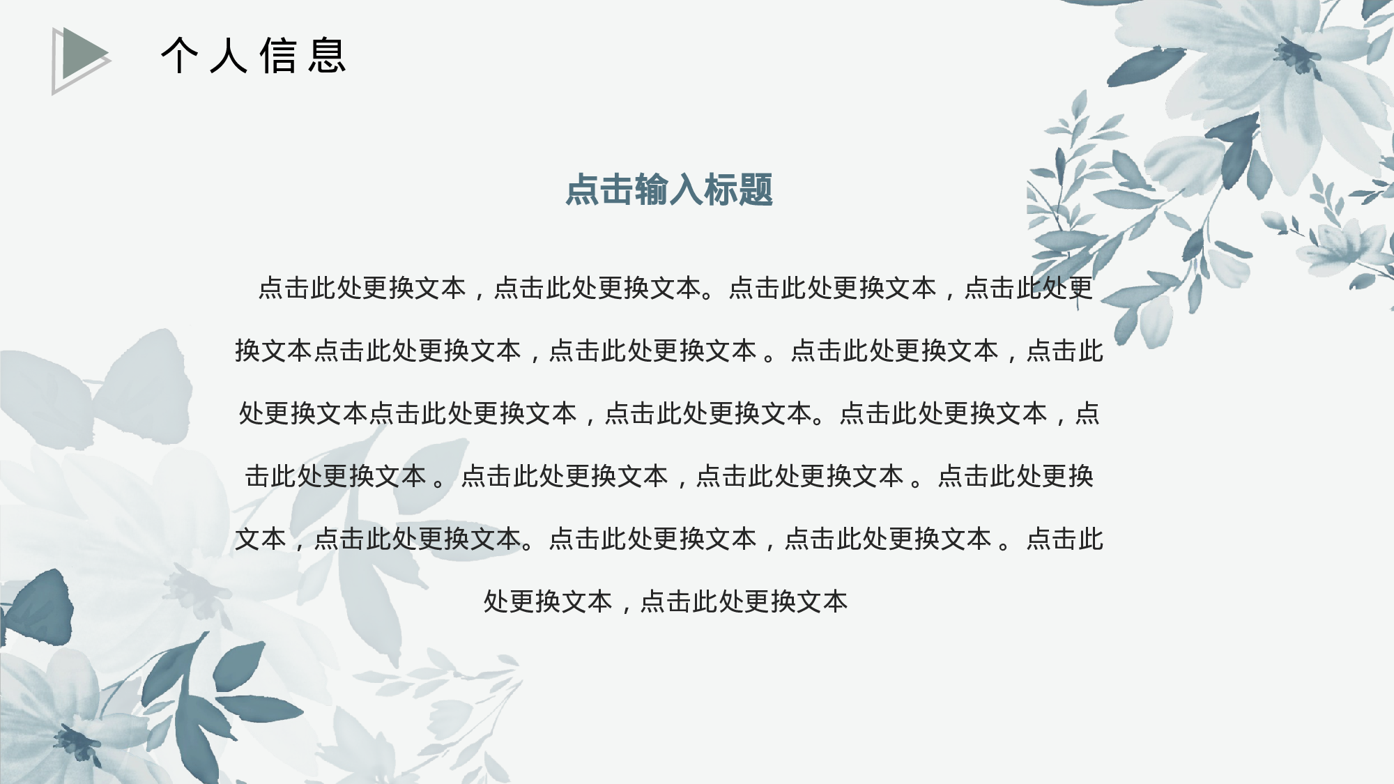 ins风4835.pptx 第6页