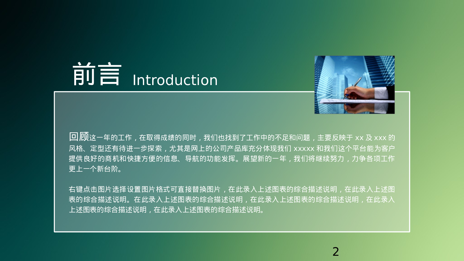 动态动画PPT模板 (49).pptx 第2页