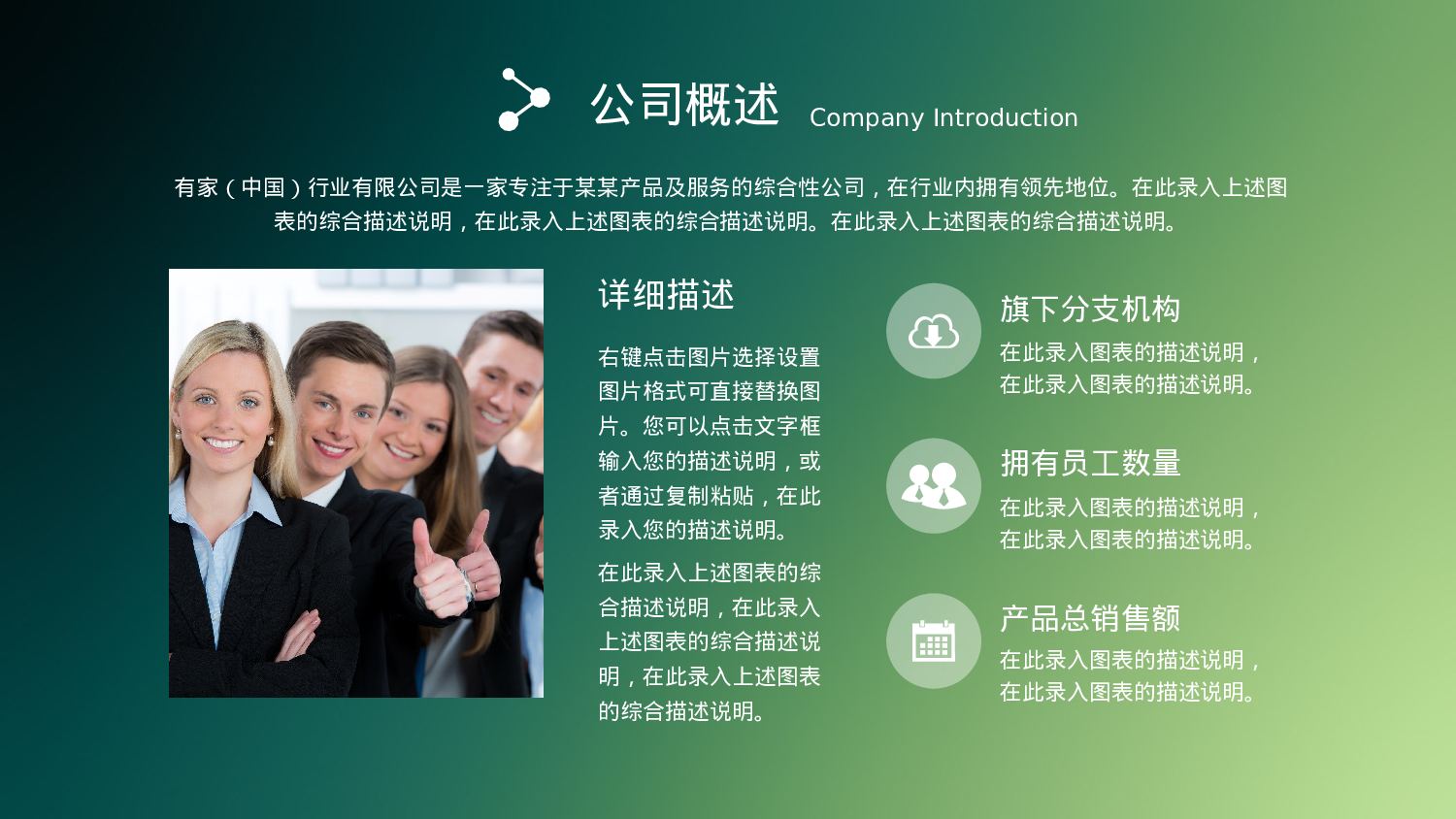 动态动画PPT模板 (49).pptx 第5页