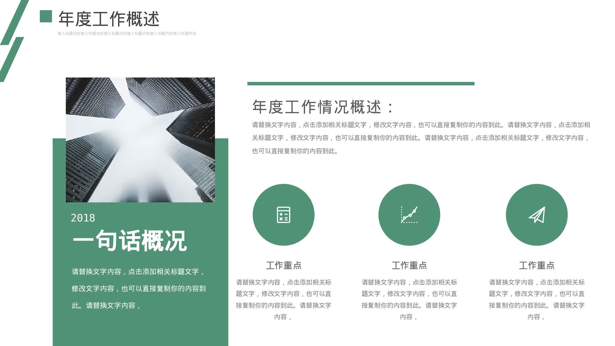 ins风5037.pptx 第4页