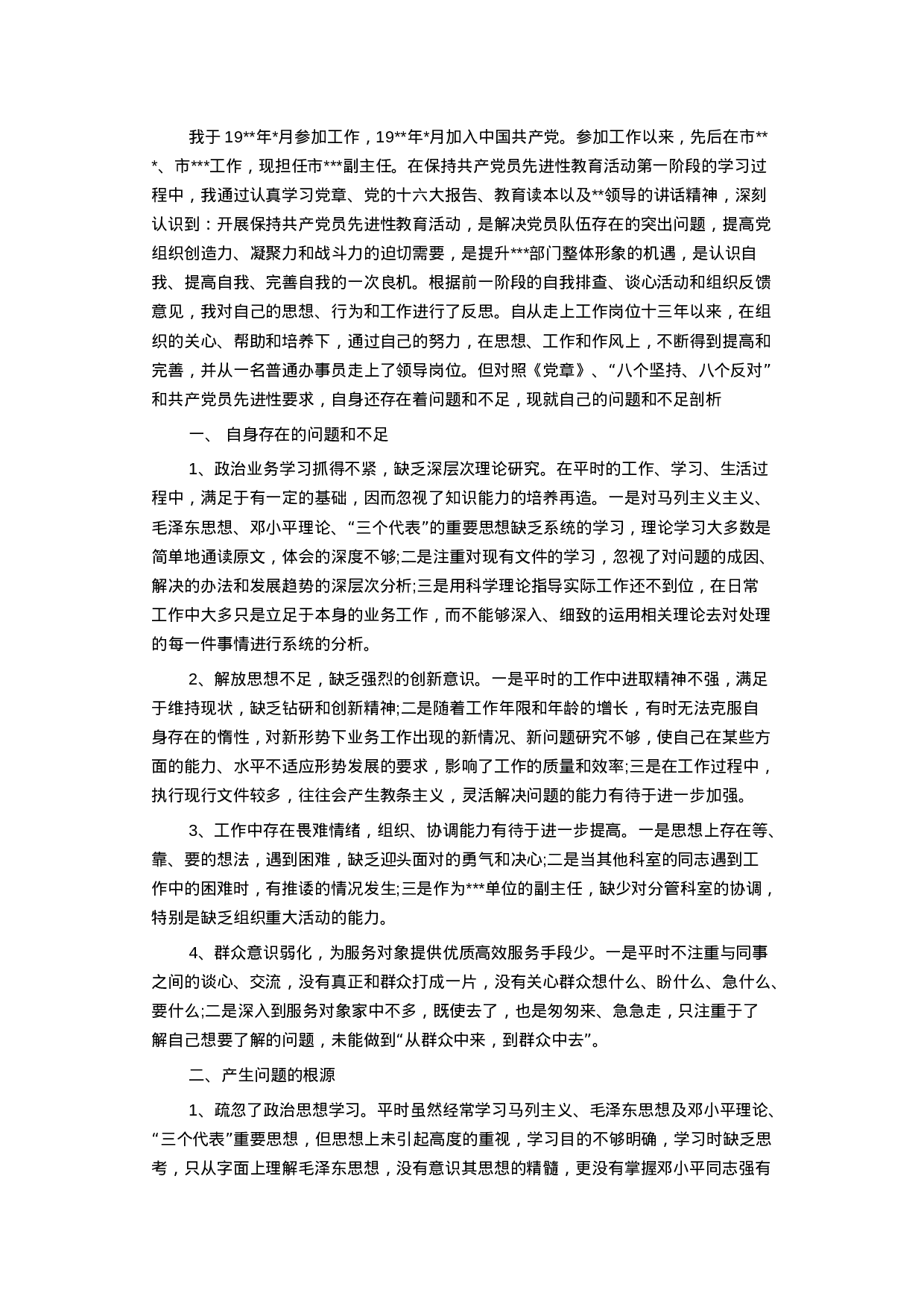事业单位年度工作总结3.docx 第1页