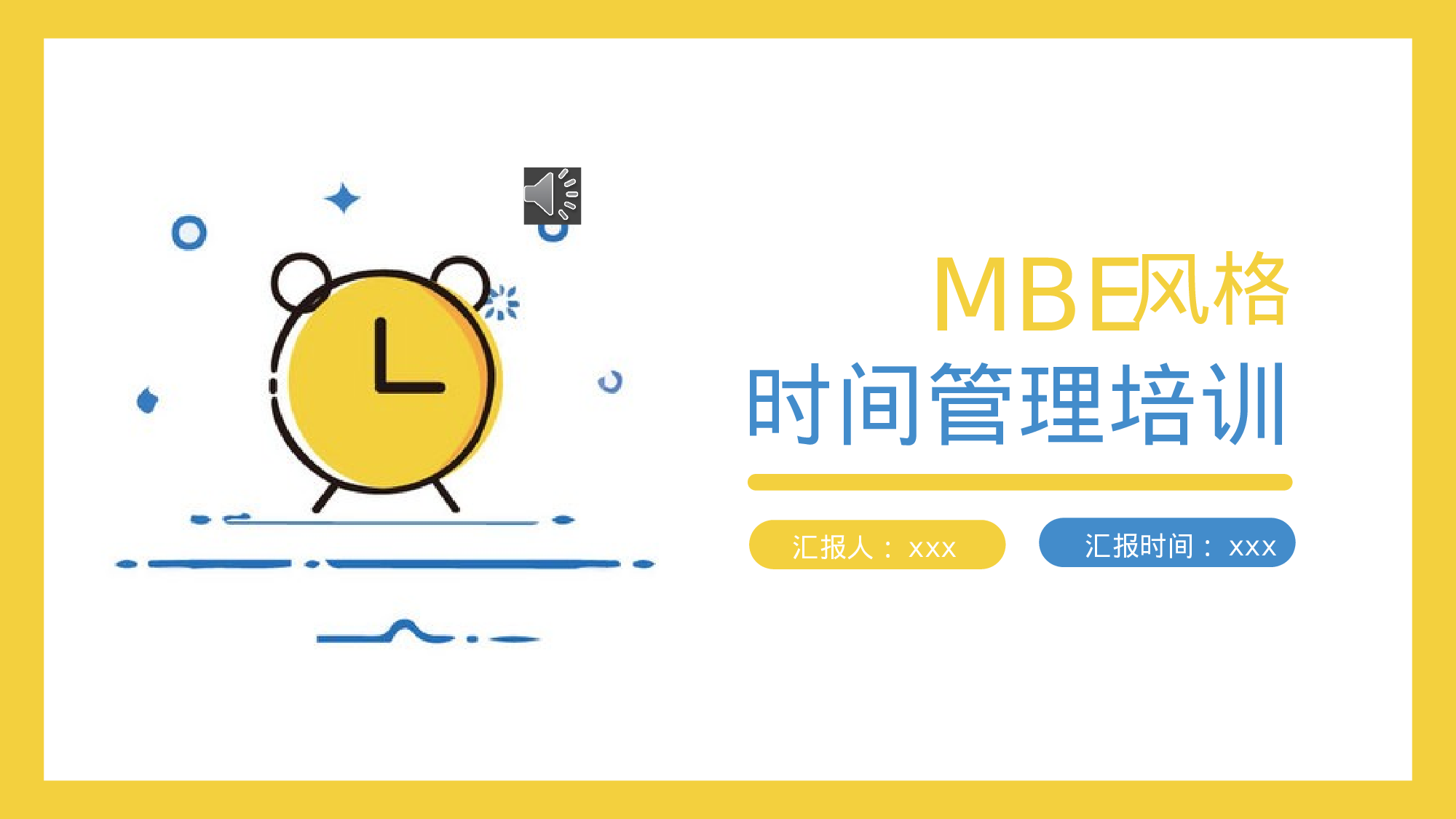 MBE风格0121.pptx 第1页