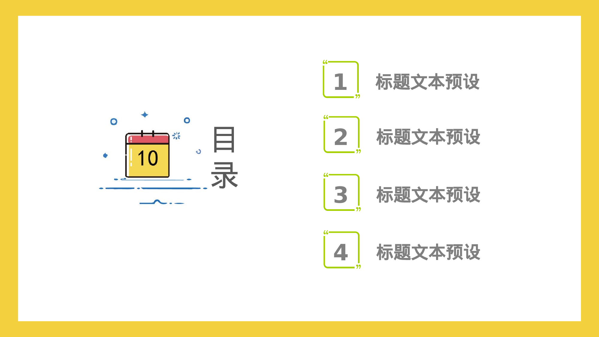 MBE风格0121.pptx 第2页