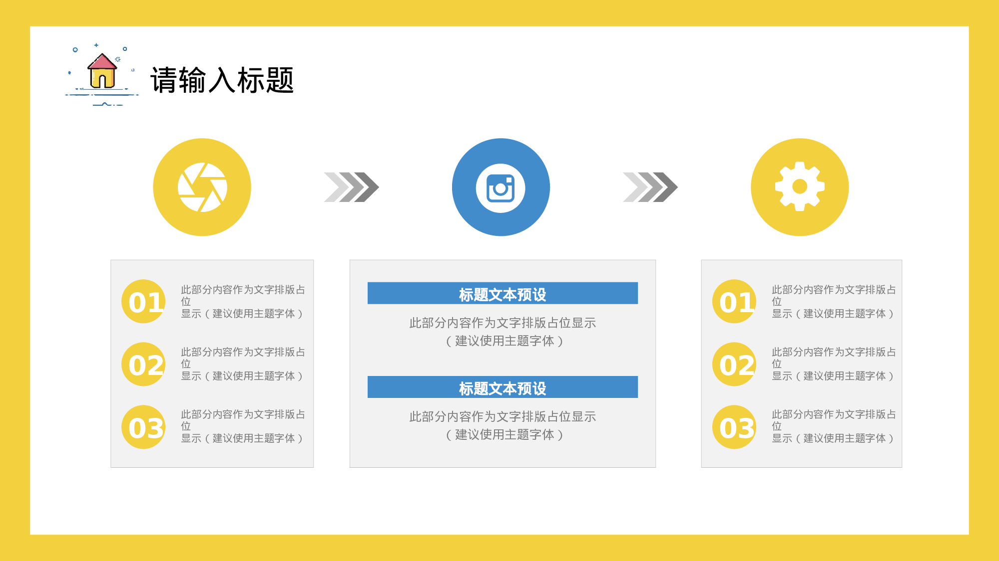 MBE风格0121.pptx 第6页