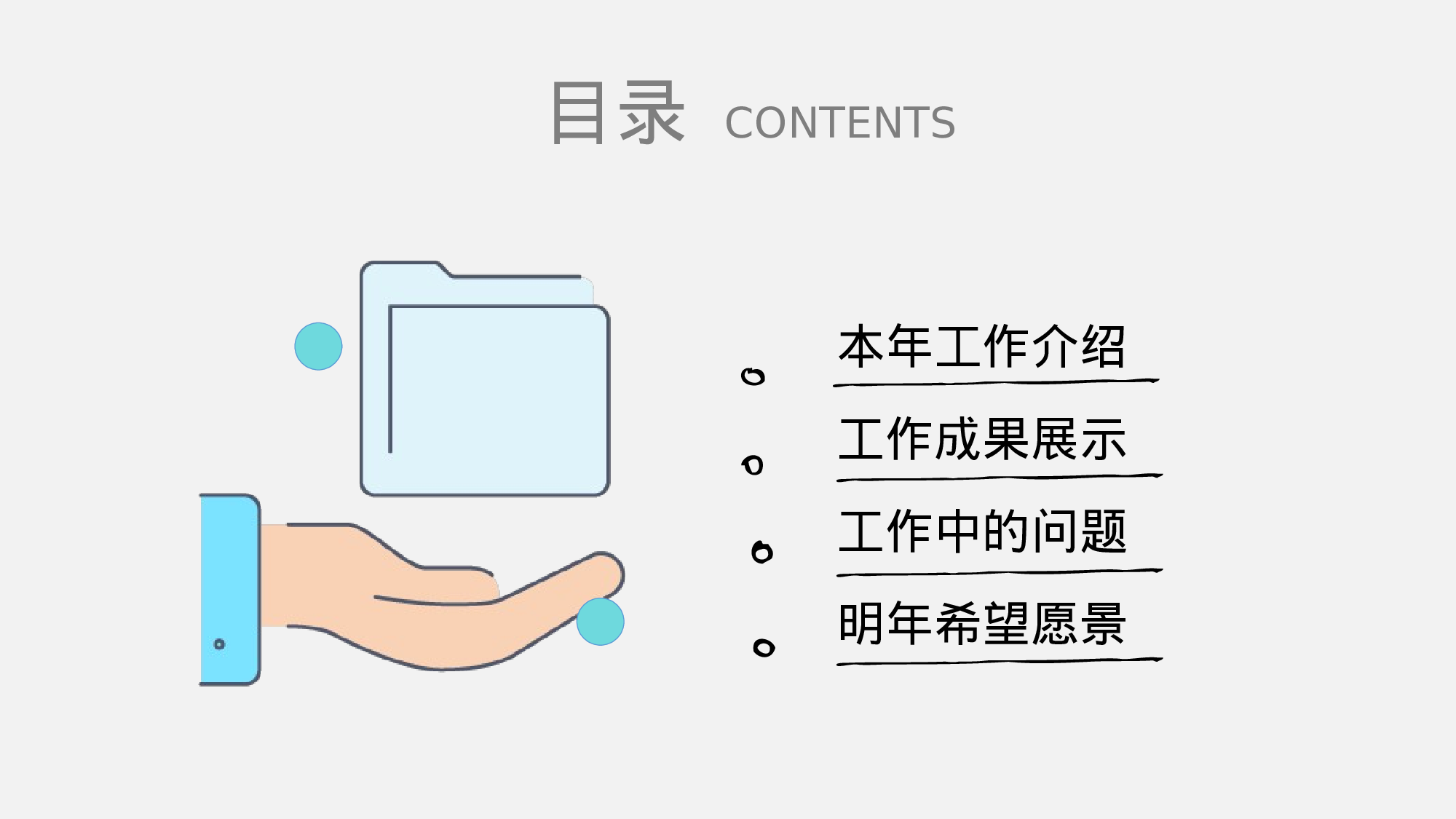 MBE风格142.pptx 第2页