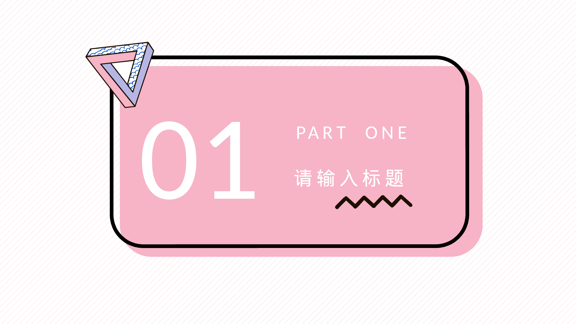 MBE风格0222.pptx 第3页