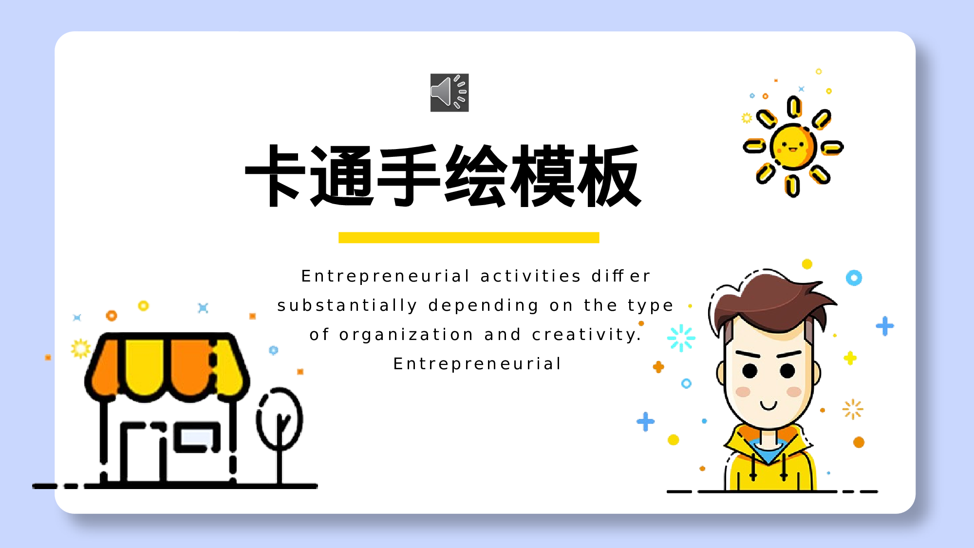 MBE风格0424.pptx 第1页