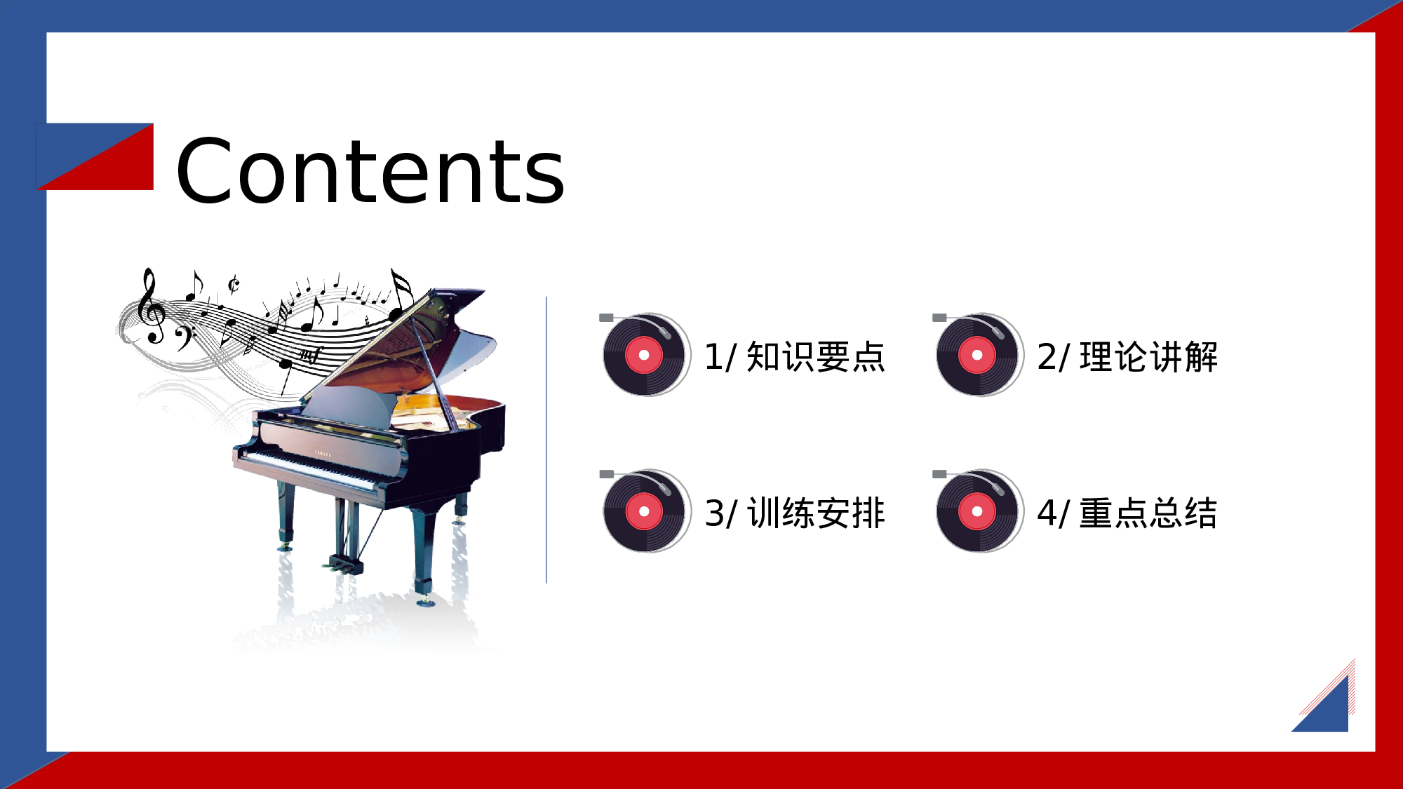 MBE风格0525.pptx 第2页