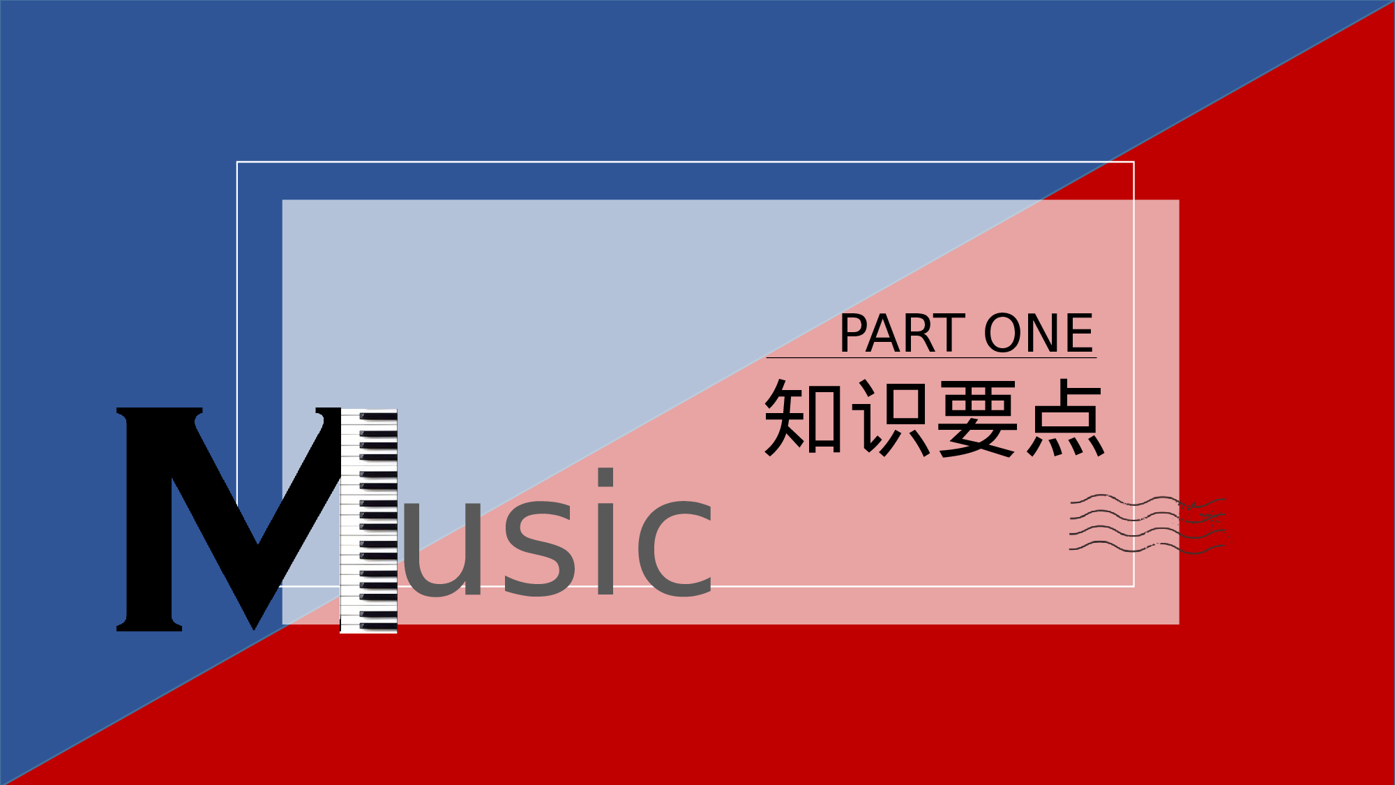 MBE风格0525.pptx 第3页