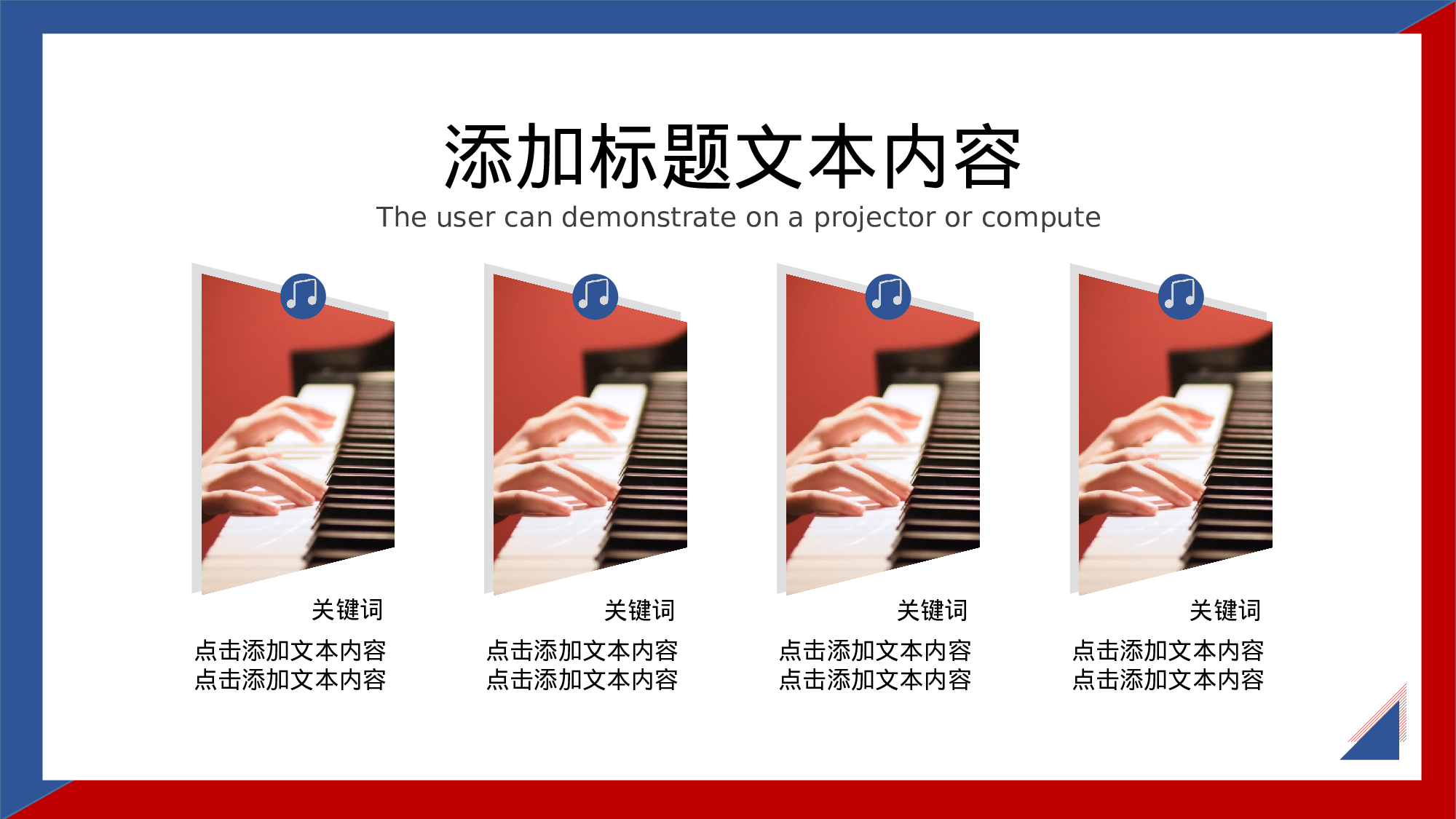 MBE风格0525.pptx 第4页