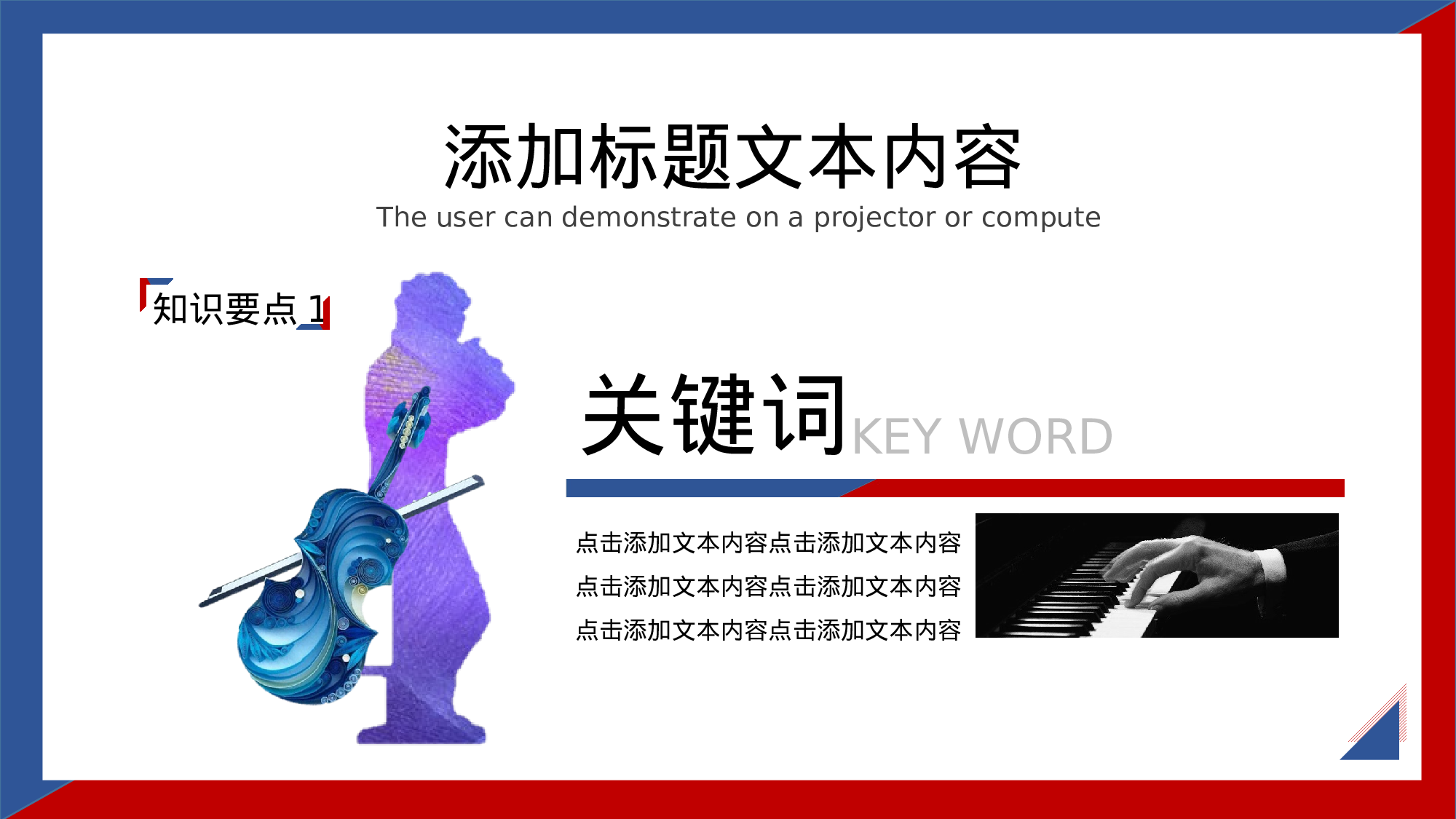 MBE风格0525.pptx 第5页