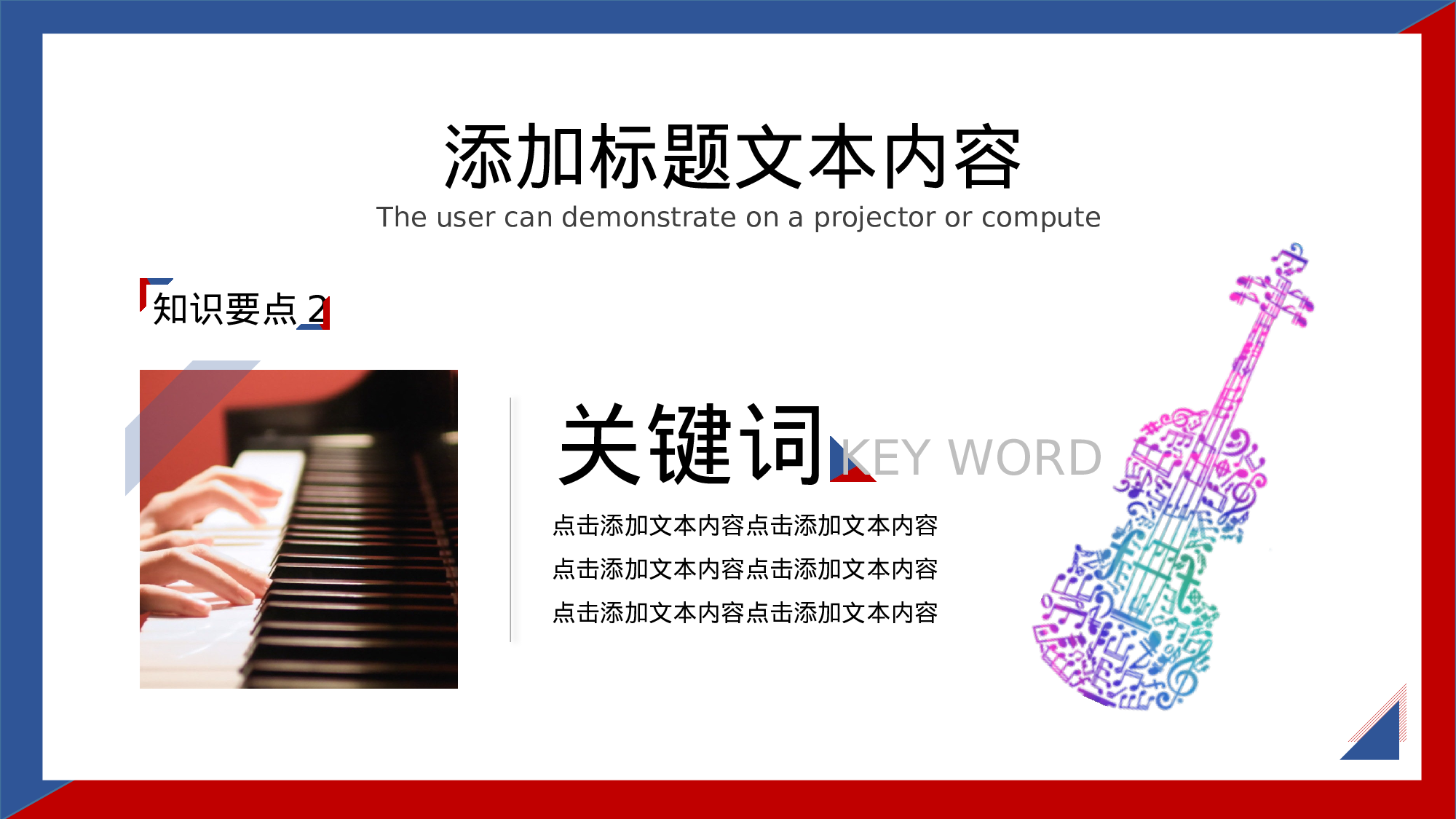 MBE风格0525.pptx 第6页