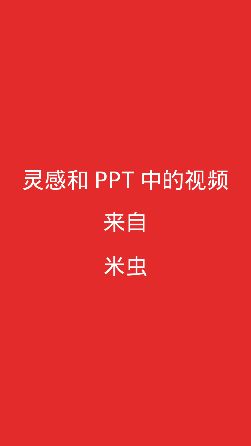 【编号11】十九大报告300秒.pptx 第1页