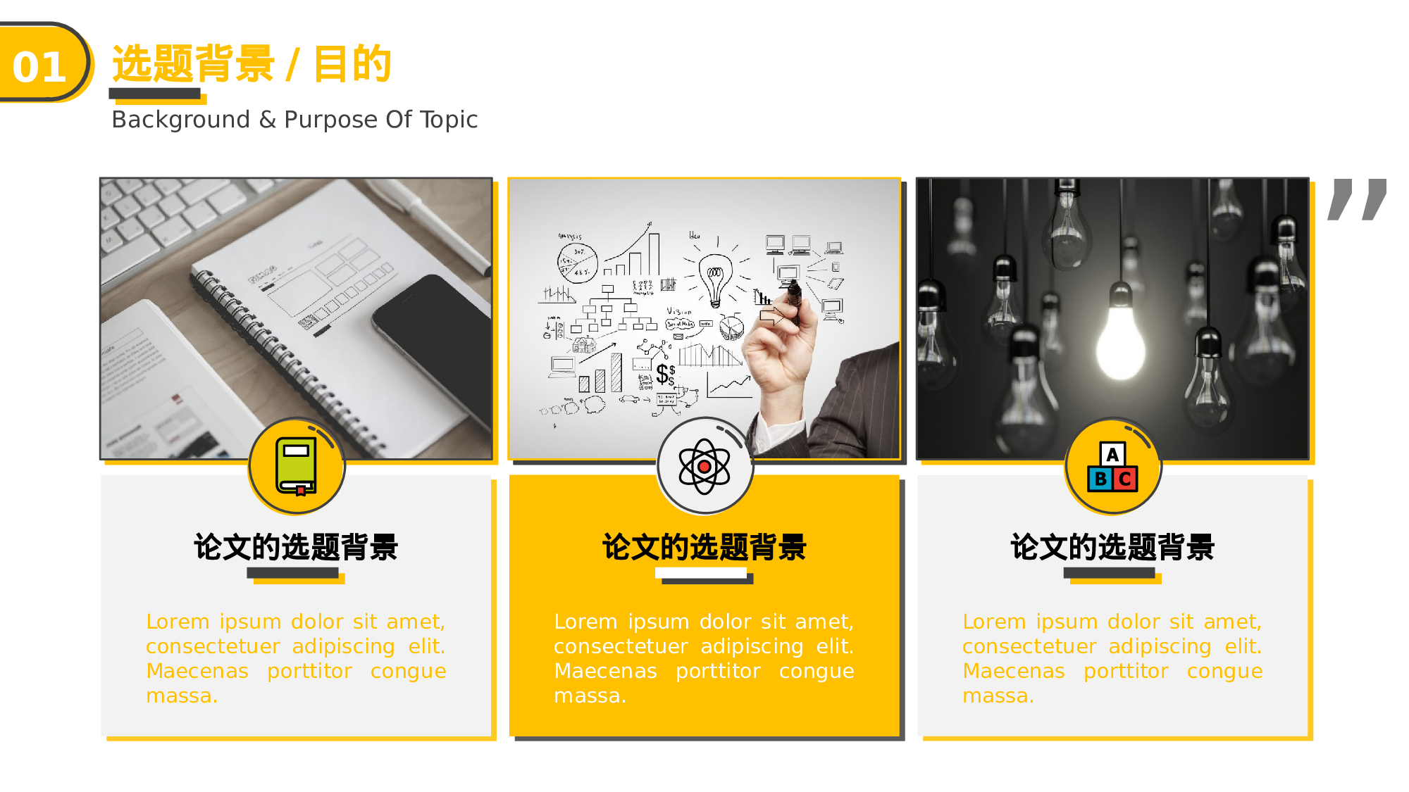 MBE风格0929.pptx 第4页