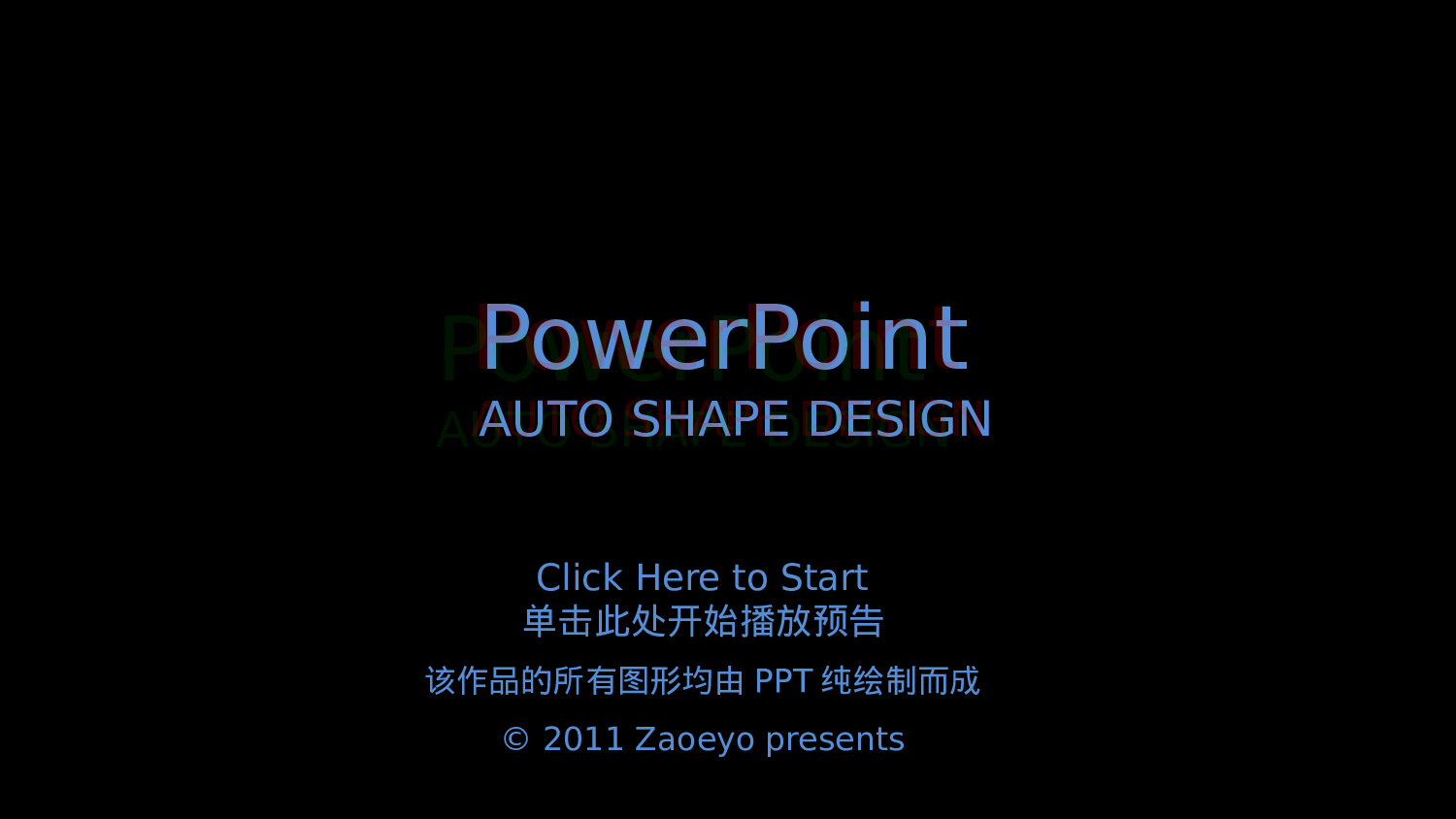 【编号11】纯ppt绘制快闪几何图形动感3D立体视觉特效动画ppt模板.pptx 第1页