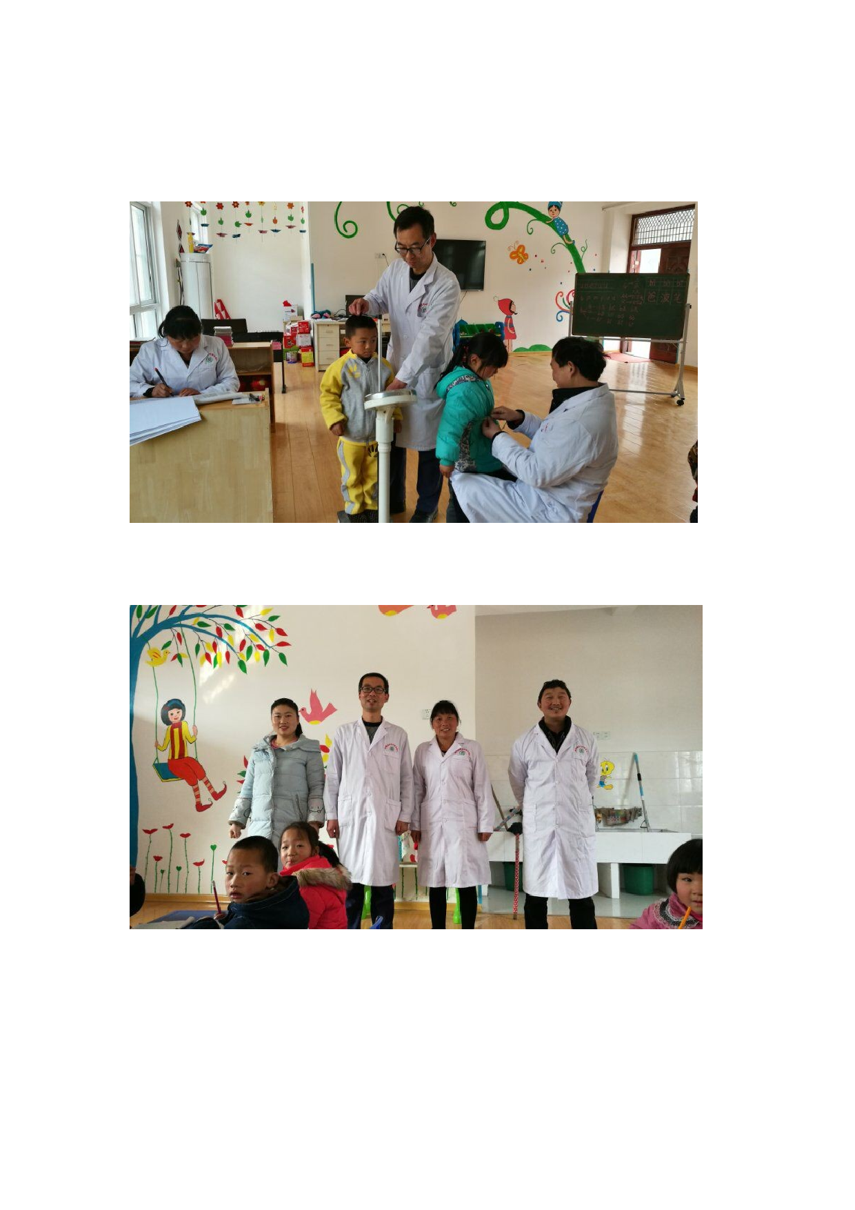 度幼儿园体检工作小结.doc 第3页