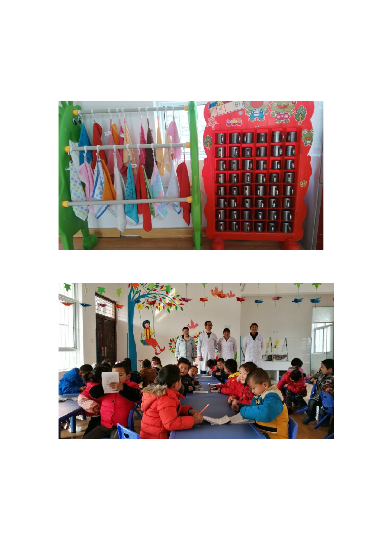 度幼儿园体检工作小结.doc 第4页