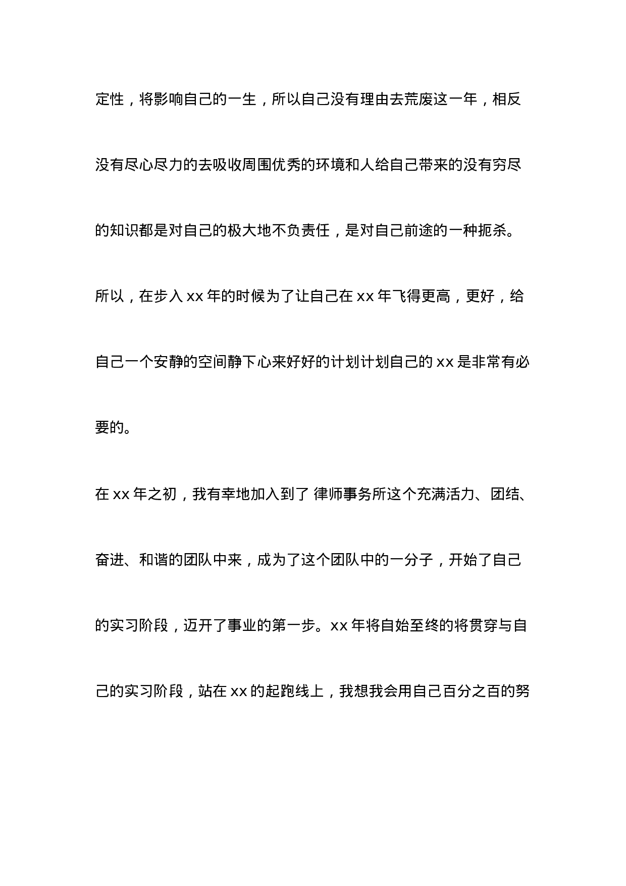 律师终总结范文.doc 第3页