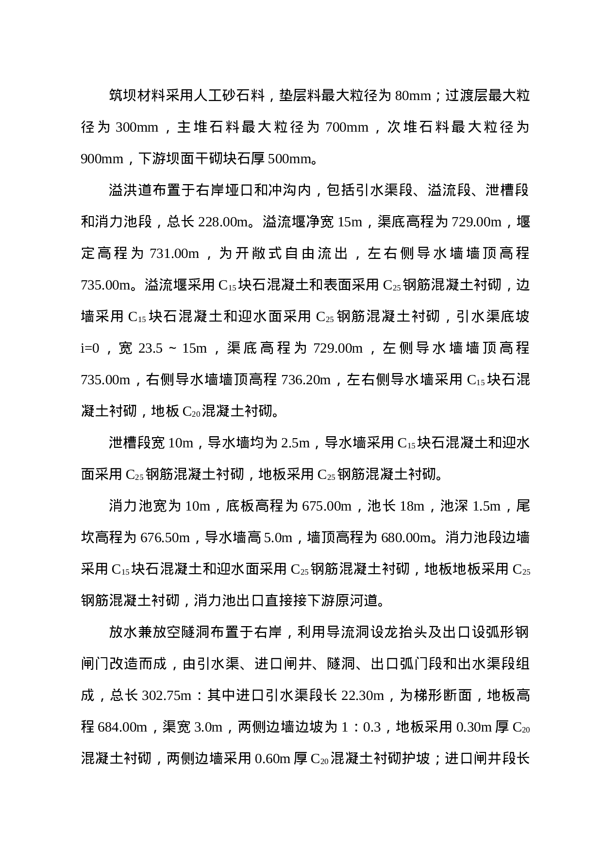 监理终工作总结(度).doc 第3页