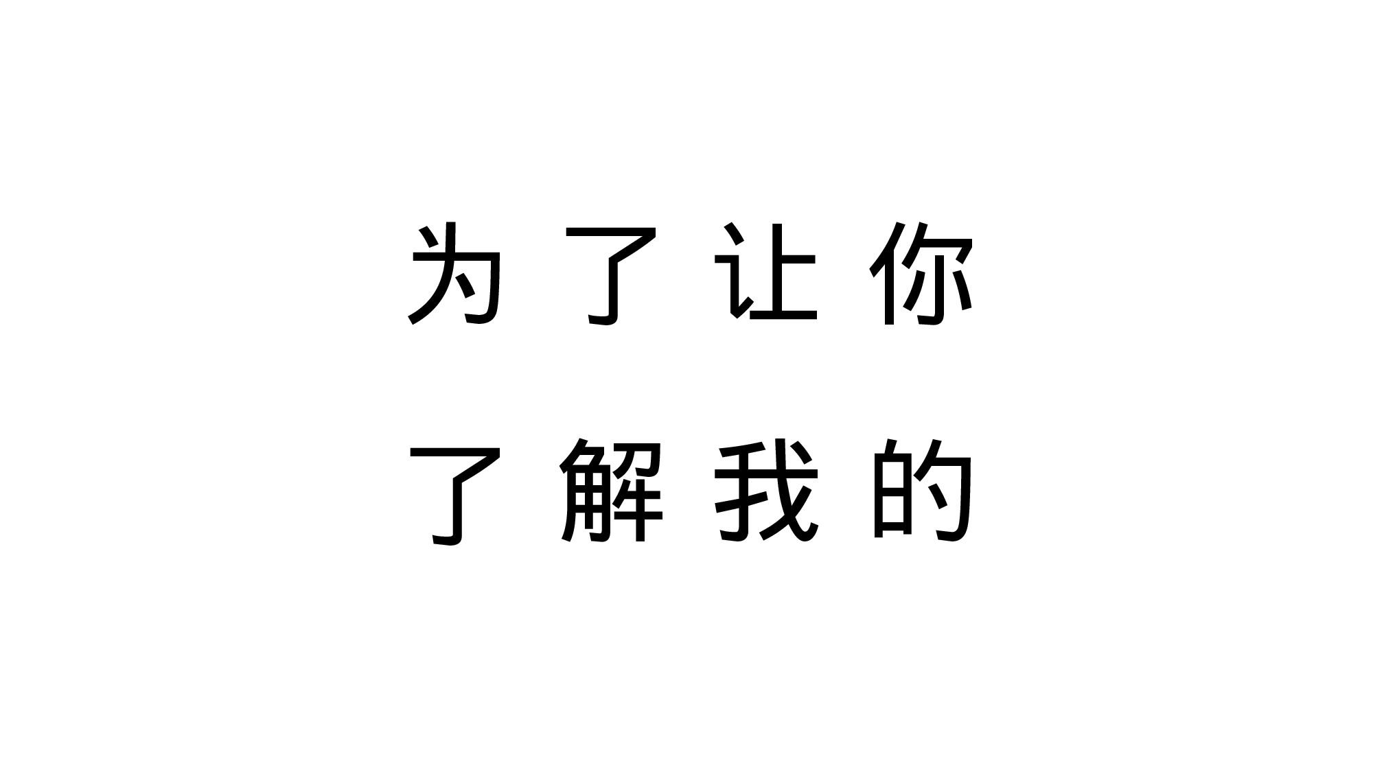 【编号01】PPT快闪视频-个人简介.pptx 第3页
