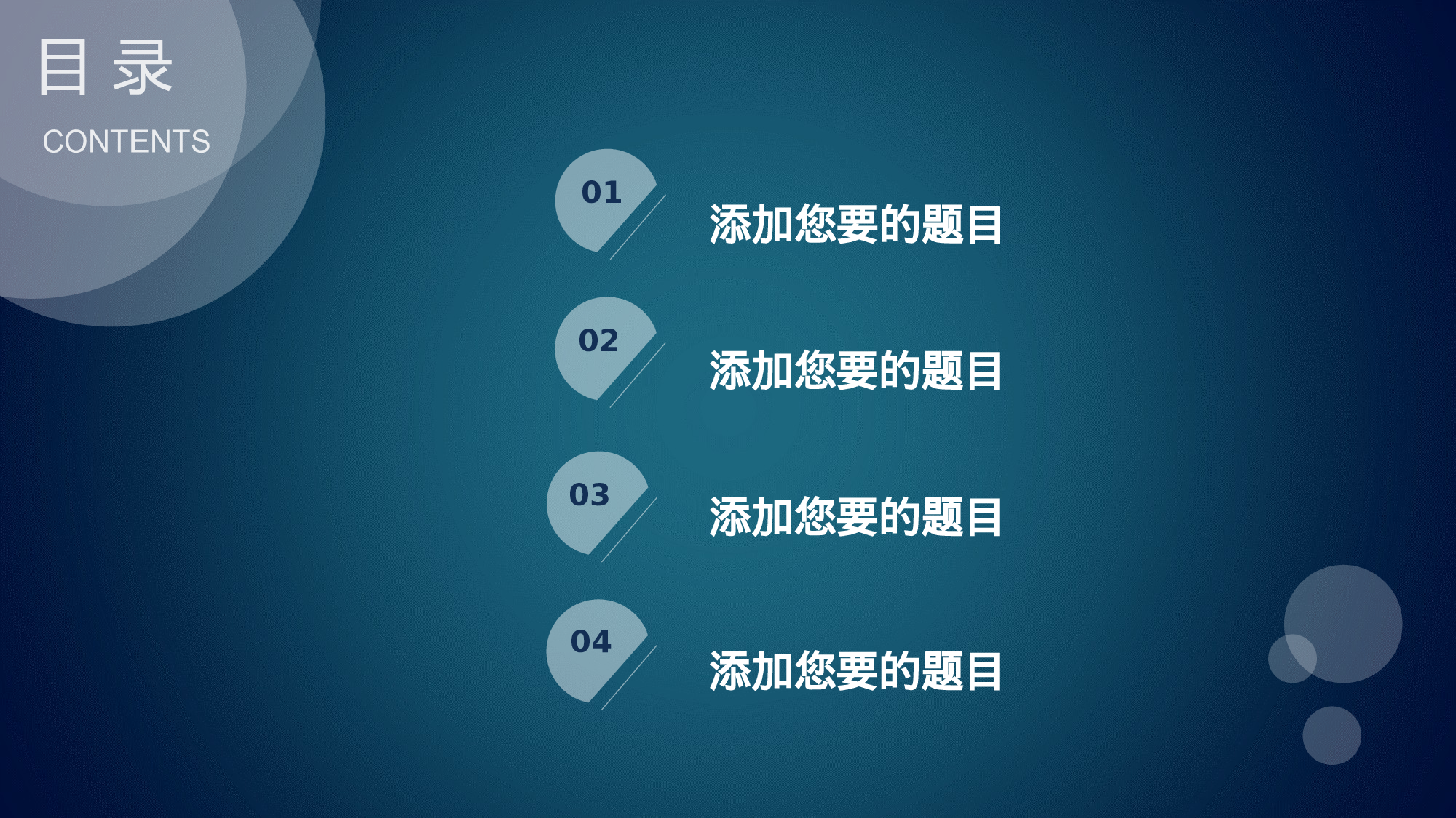 静态精选PPT (70).pptx 第2页