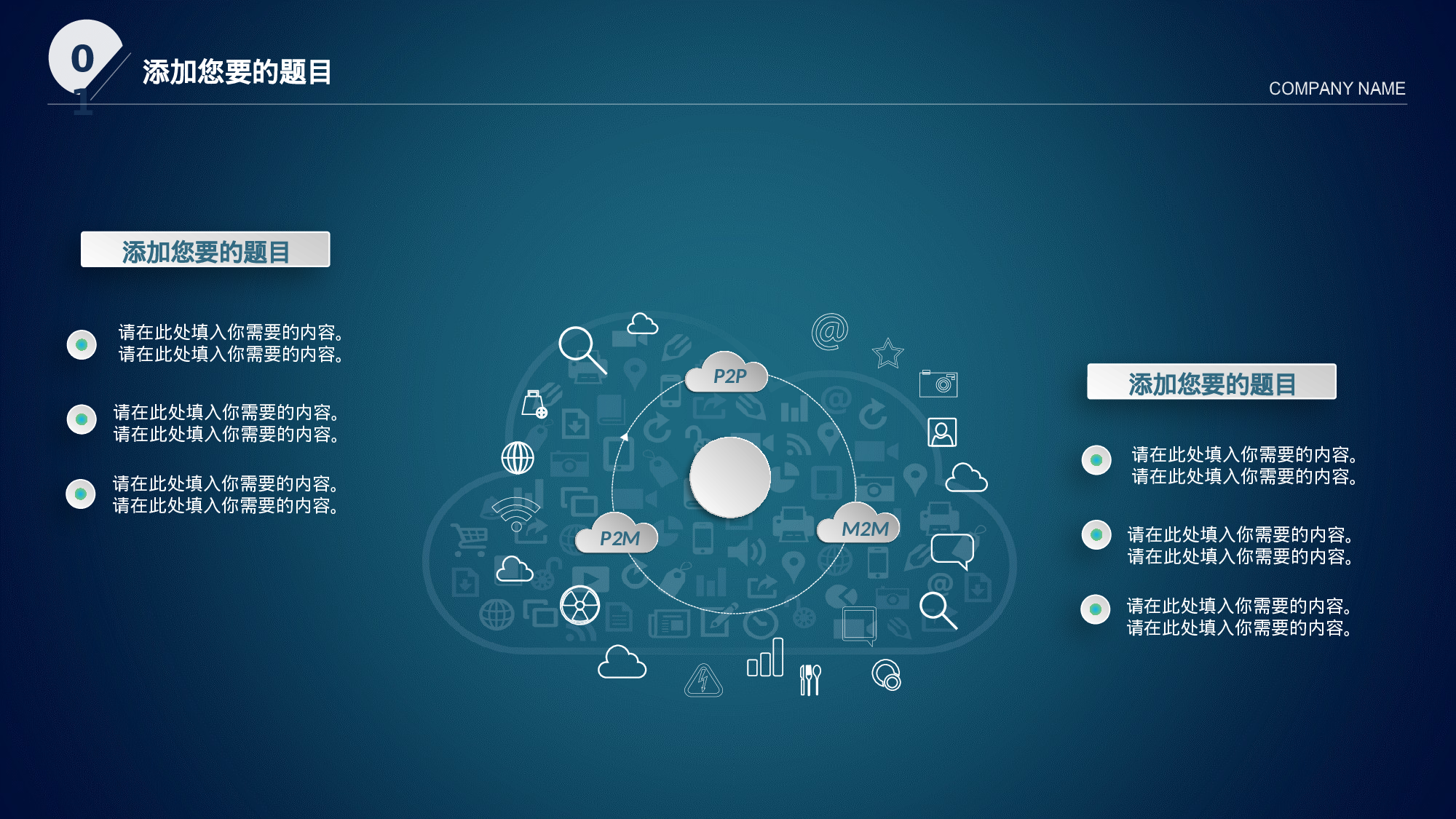 静态精选PPT (70).pptx 第4页