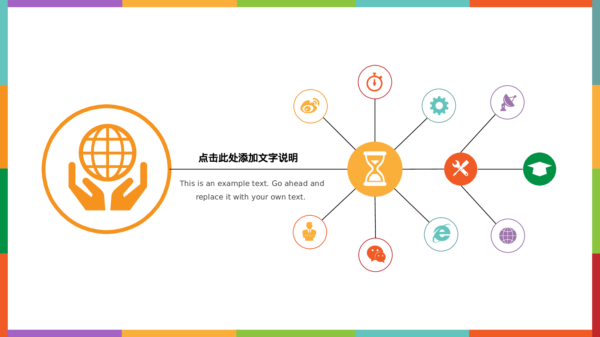 彩色扁平化学术报告PPT模板.pptx 第4页